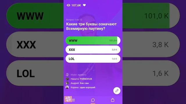 Игра Клевер 20 октября 2018 (20.10.18). Ведущий Артем Мовчан. Тема игры: .Интернет и mail group. смотреть онлайн