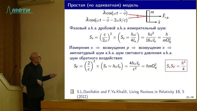Общефизический научный семинар 26.02.20 смотреть онлайн