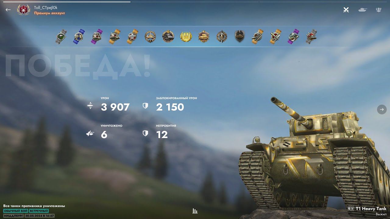 Tanks Blitz l T1 Heavy l Колобанов, Мастер, Медаль Пула смотреть онлайн