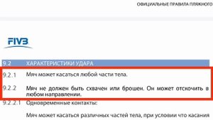 Так Можно!? 3 НЕошибки в Пляжном Волейболе
