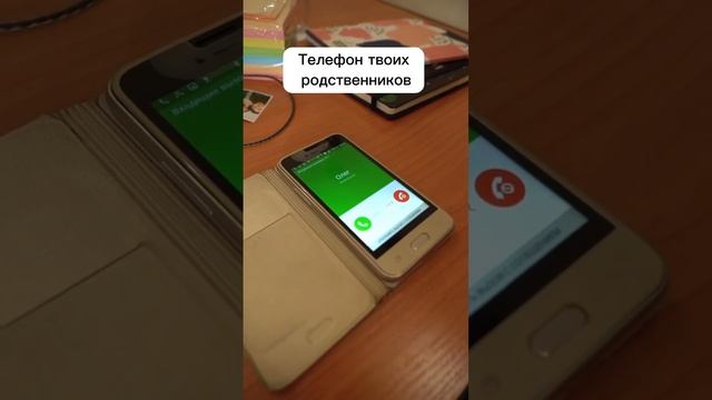 Как звонит телефон: твой vs родственников