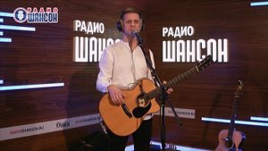 Дмитрий Хмелëв | Концерт на Радио Шансон «Живая струна»