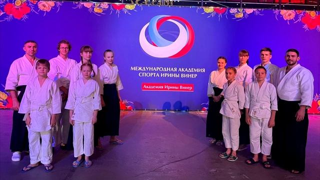Всем юным айкидокам посвящается-2023!