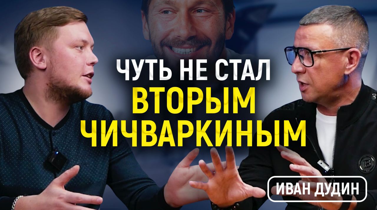 Иван Дудин. Бизнесу нужна сверхцель. Как открыть бизнес будущего. Качества предпринимателя