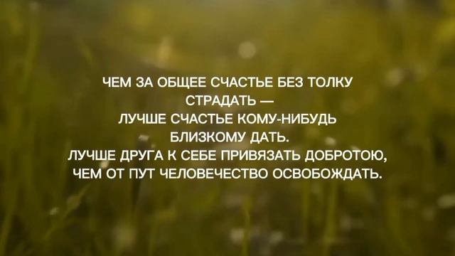 Великие цитаты ПРО СЧАСТЬЕ!) Смотреть ВСЕМ!