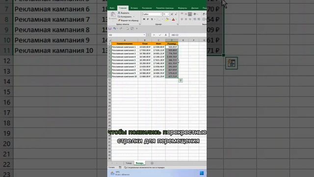 Секретный способ замены формул на значения в Excel #excel #shorts #easy_excel #petrstarr