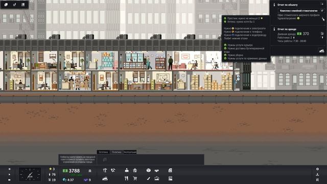 Project Highrise #04 - Рекламная кампания смотреть онлайн