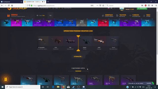 Октрытие обычных кейсов на GGDROP!!! Сможем ли выбить дорогой скин?!