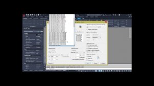 Настройка принтера в AutoCAD
