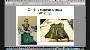 Мастер класс мокрое валяние. Юлия Козырева