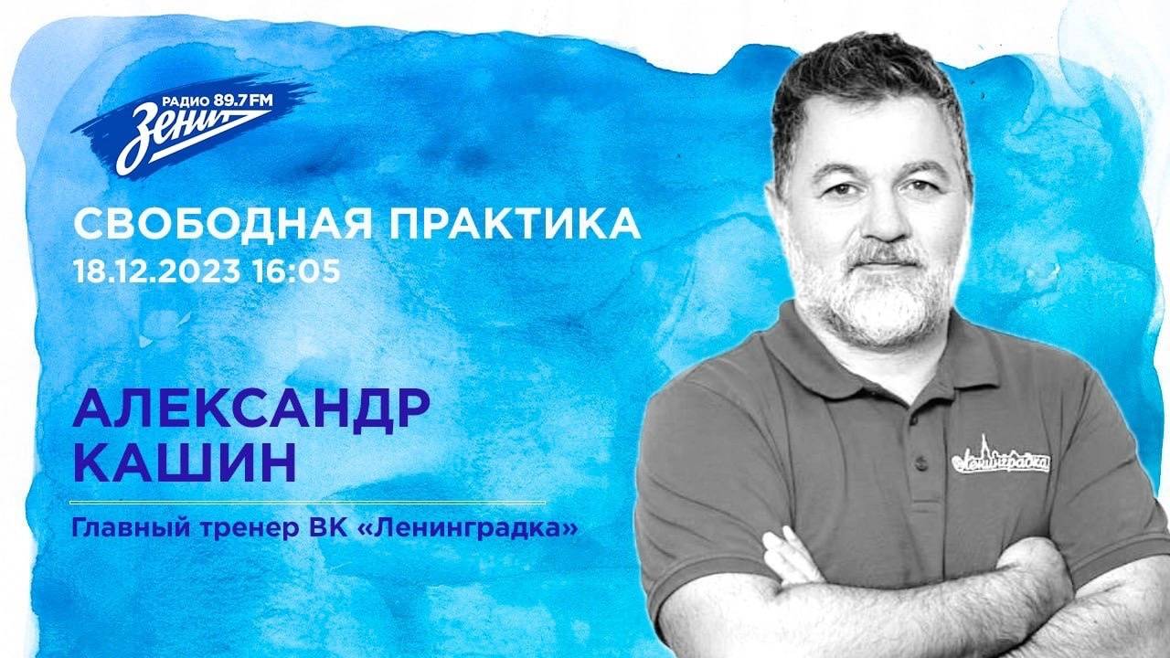 Свободная практика