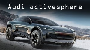 Audi_activesphere_concept