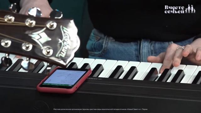 Вместе с семьёй. Ежедневная молитва. Эфир от 17 февраля 2022 смотреть онлайн