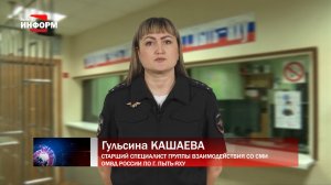 Новые схемы телефонных мошенников