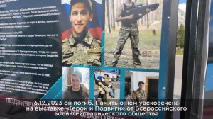 Нижневартовск помнит своих героев