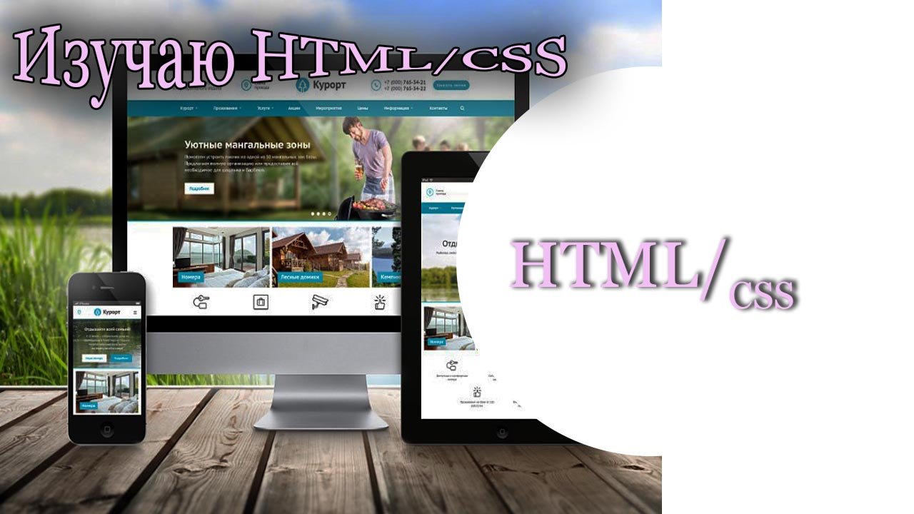 HTML/CSS. HTML. Практическое изучение HTML и CSS. # 3. Маркированный, Нумерованный список  HTML.