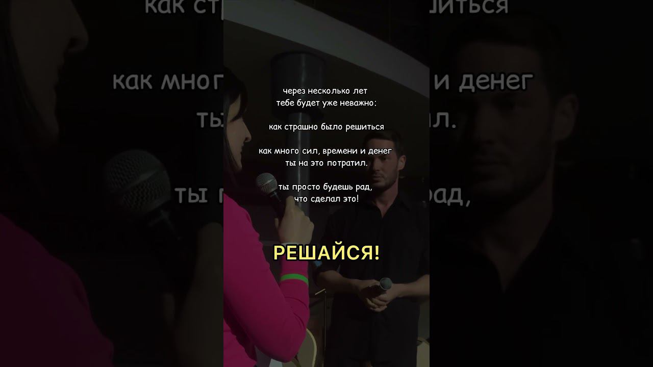 #мотивация #шортс #энергия #поддержка #цитаты #подпишись #осознанность #новое #риск #motivation #top