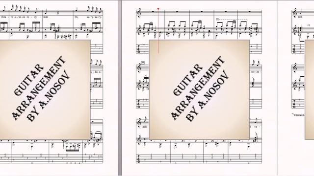 Ехали цыгане (автор неизвестен) Ноты для вокала и гитары смотреть онлайн