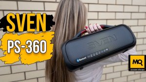 SVEN PS-360 обзор. Беспроводная колонка для улицы и дома