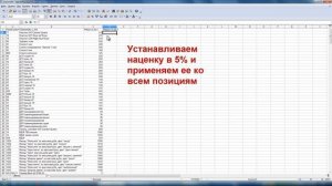Обновление цен в Базе материалов