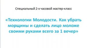 Как убрать морщины и сделать свое лицо моложе своими руками всего за 1 вечер?!