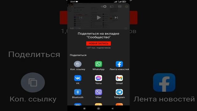 Как Поделиться Видео с Youtube в Whatsapp без Ссылки