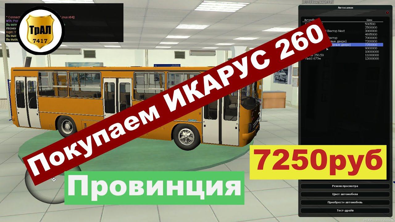 Вышел Икарус 260. МТА Провинция. Зима! смотреть онлайн