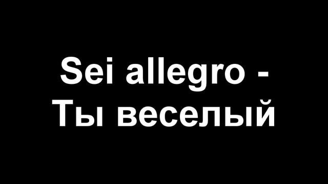 Изучение итальянского языка урок 6 |ГЛАГОЛ ESSERE