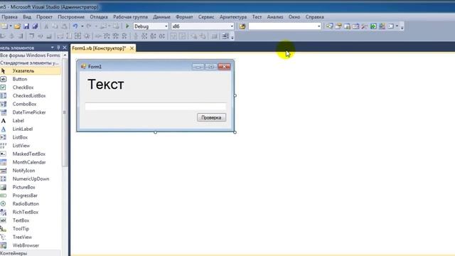 Экспресс курс visual basic 2010 урок 5 (проверка слов на ошибки) смотреть онлайн