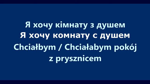 Урок 27 Польский язык смотреть онлайн