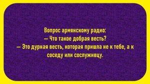 Лучшие анекдоты про Армянское радио...Смешные Анекдоты! Анекдоты До Слез! Юмор!