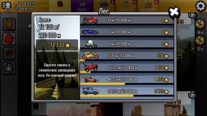 Hill Climb Racing 2 ОБНОВЛЕНИЕ игры.