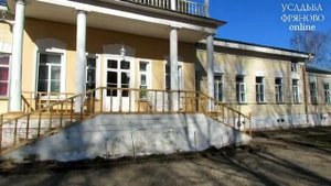 Видеоэкскурсия по музею "Усадьба Фряново"