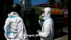 Краткая история Фукусимы: кто виноват в самой страшной катастрофе 21 века?