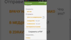 Кардио флешка 2(2)