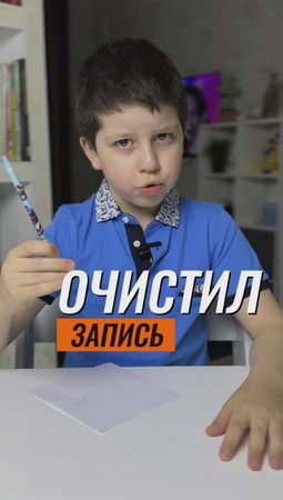 ⁉️ КАК ВЫВЕСТИ СТИРАЕМЫЕ ЧЕРНИЛА С БУМАГИ БЕЗ ИСПОЛЬЗОВАНИЯ ЛАСТИКА 🤷