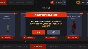 Как я купил скин: Бархатные Тяги "Спортивные" Играю в BLACK-RUSSIA