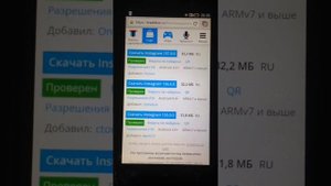 Как скачать старую версию приложения на Android