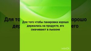 Приготовление полуфабрикатов из рыбы