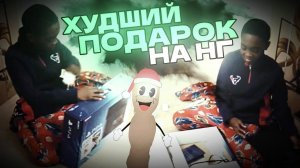 РОДИТЕЛИ ПОДАРИЛИ РЕБЁНКУ ПУСТУЮ КОРОБКУ ОТ PLAYSTATION 4 НА РОЖДЕСТВО - ХУДШИЙ НОВОГОДНИЙ ПРАНК