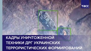 Кадры уничтоженной техники ДРГ украинских террористических формирований #shorts