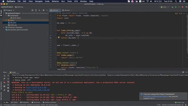 Протокол TCP для мессенджера на Python. Интенсив по программированию