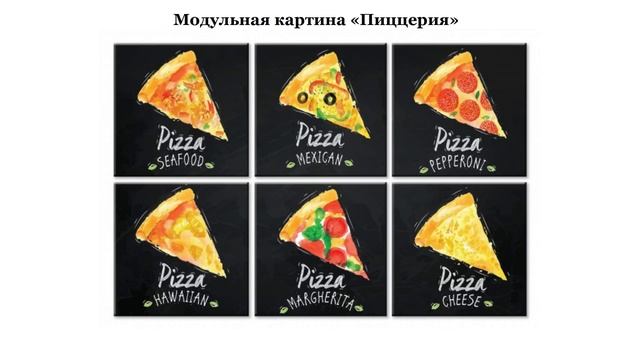 модульные картины чебоксары купить
