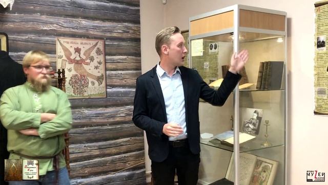 Экскурсия по выставке Потаенная Русь. История и культура старообрядчества в Музее Дубны часть 2