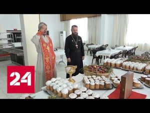 На авиабазе Хмеймим встретили Пасху крестным ходом и праздничной службой - Россия 24