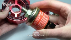 Переходник для установки датчика давления, температуры масла — «Белайс»