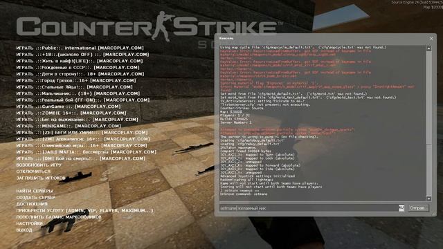 КАК ПОМЕНЯТЬ НИК В CSS v91  КАК ПОМЕНЯТЬ НИК БОТАМ? ХЗ смотреть онлайн