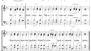 🎼 Милость мира. Афонского роспева (альт)