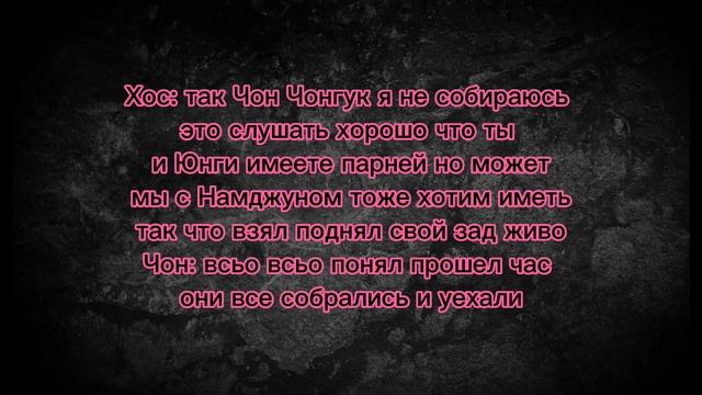 Фанфик Вигуки Юнмины Намджини Кайсоки «Запад и Восток» часть 1 смотреть онлайн
