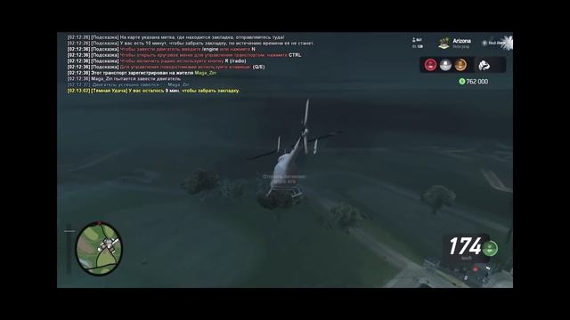 ВСЮ НОЧЬ ПОКУПАЮ ЗАКЛАДКИ НА АРИЗОНЕ